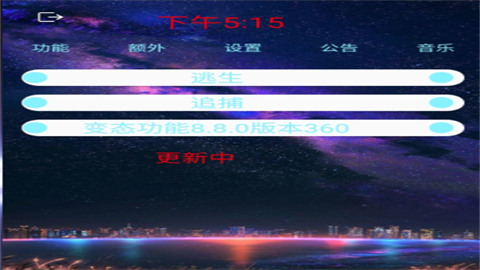 宏哥辅助6.6(免费版)免卡密版