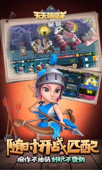 天天萌闯关无限金币版