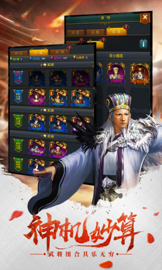 权御三国果盘客户端