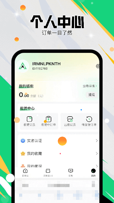 准星代售2026最新版