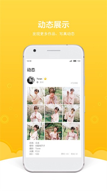 买萌约拍app最新版