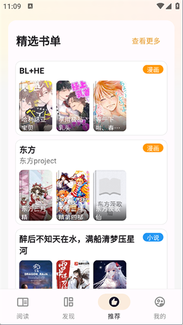 猫番阅读漫画2026最新版