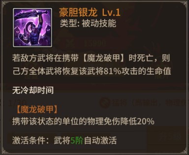 武将介绍配图9