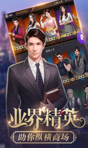 职场赢家星耀版