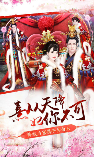 熹妃传好友玩版手游