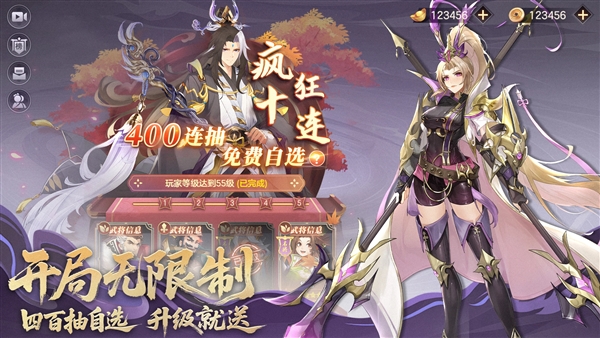 幻想名将录九宫服