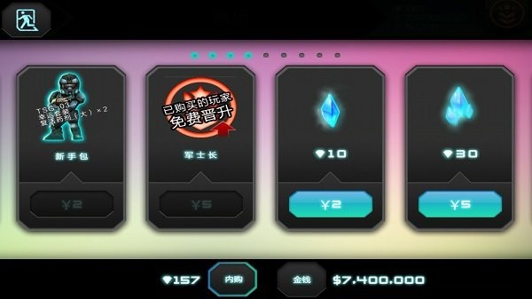太空征服2侵略中文版