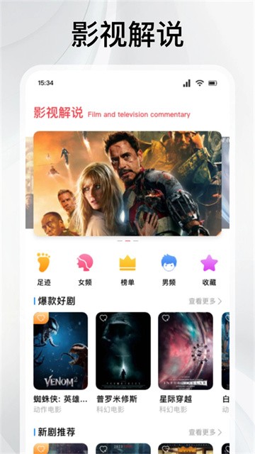 灵虎影视app官方版正版