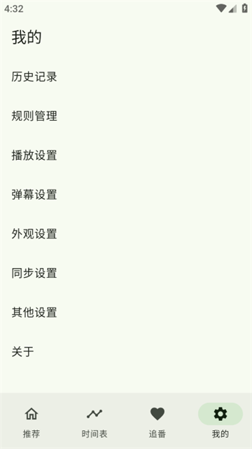 Kazumi动漫官方最新版