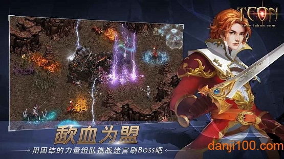 伊丁天堂手游