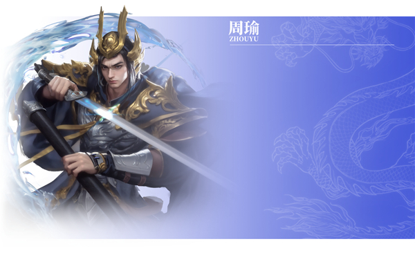 武将介绍配图1