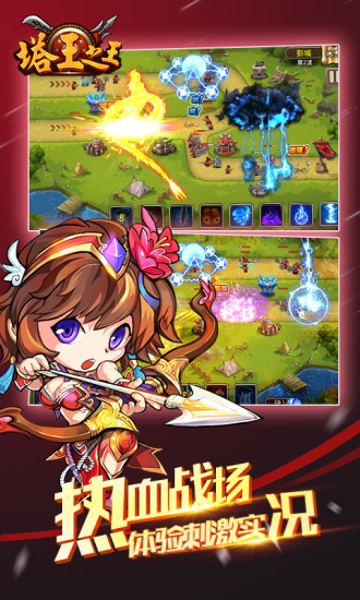 塔王之王无限元宝版