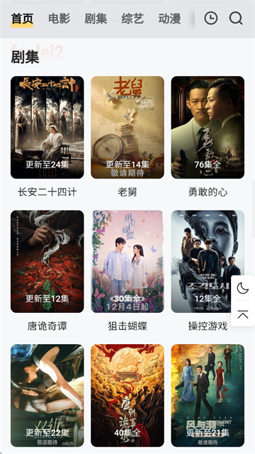 剧爷爷官方最新版本