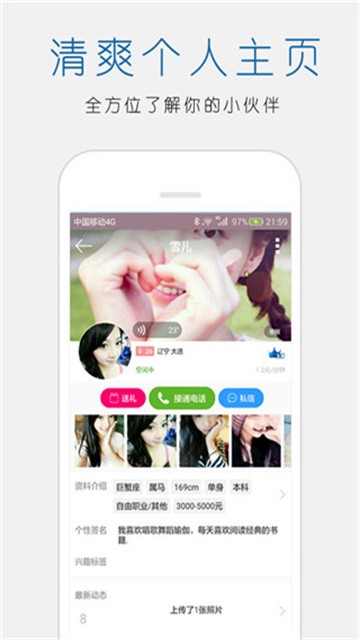 立刻聊app手机版