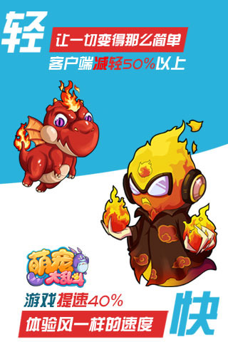 萌宠大乱斗无限钻石版