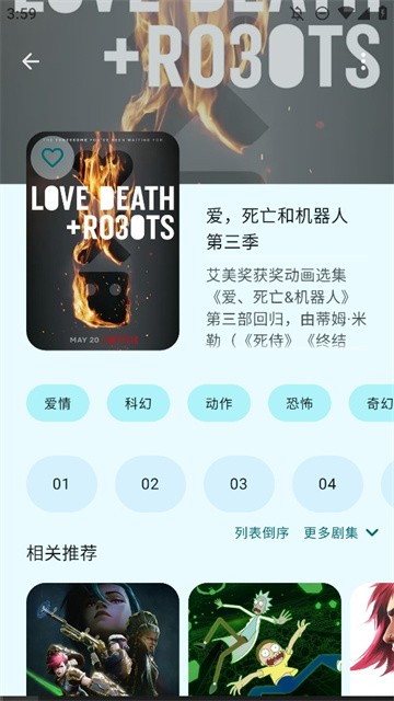 animius动漫免费版