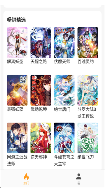 呀哩漫画app最新版