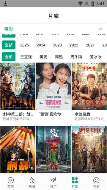 大成影院最新版本