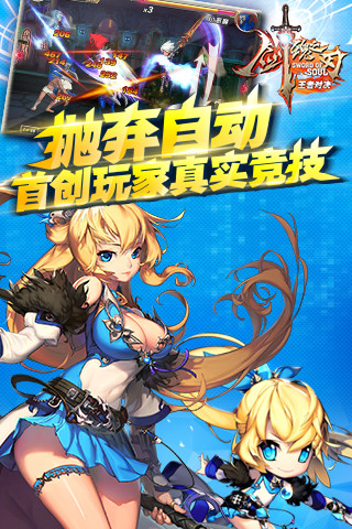 剑魂之刃九游游戏