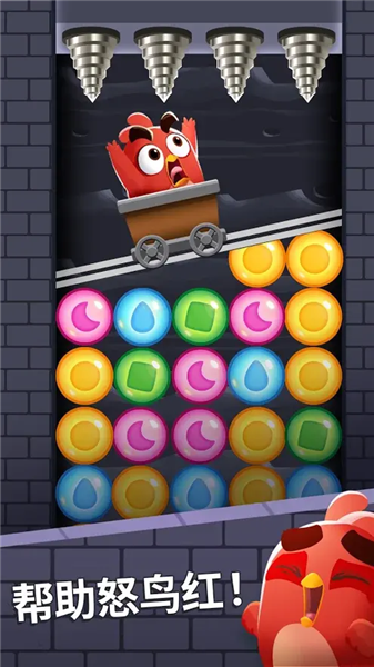 愤怒的小鸟梦幻爆破99999金币