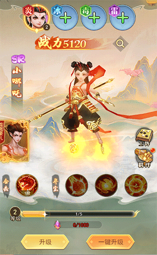 神将系统介绍配图1