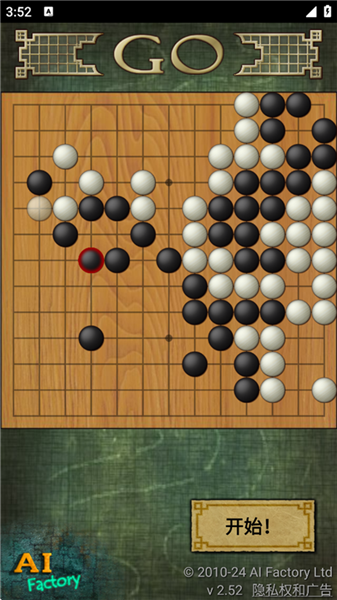 围棋最新版
