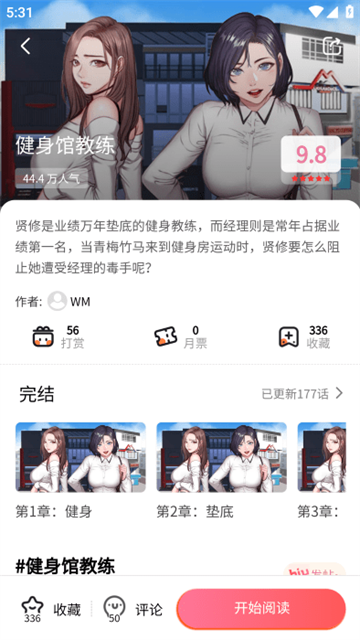 虫虫漫画app完整版