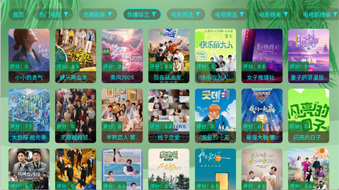 OK芸影视官方版