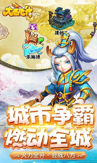 大圣飞升无限元宝版