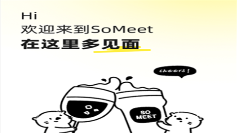 someet同城交友安卓版