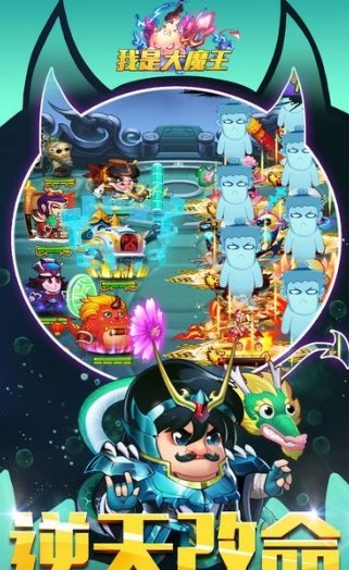 我是大魔王满v版