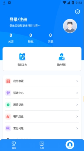 星速体育直播app