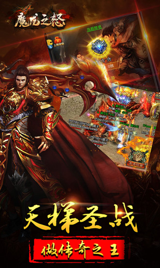 魔龙之怒手游单机版