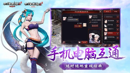 大话西游手游酷派客户端