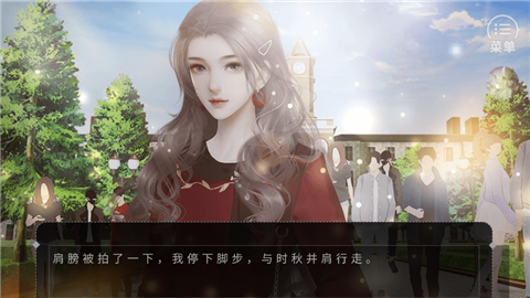 星星写给冬日的情书清软完结版