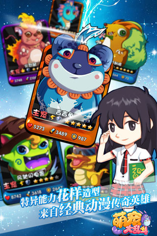 萌宠大乱斗无限钻石版