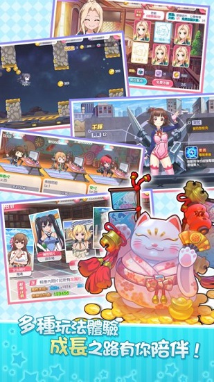 飞行少女学园内测最新版