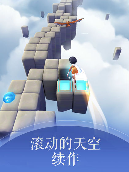 滚动的天空2无限复活版