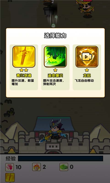 三国蜀汉风云五虎将官方版