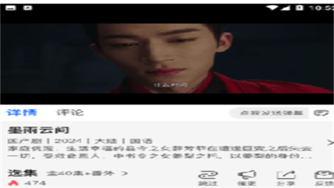 哒哇影视手机免费版