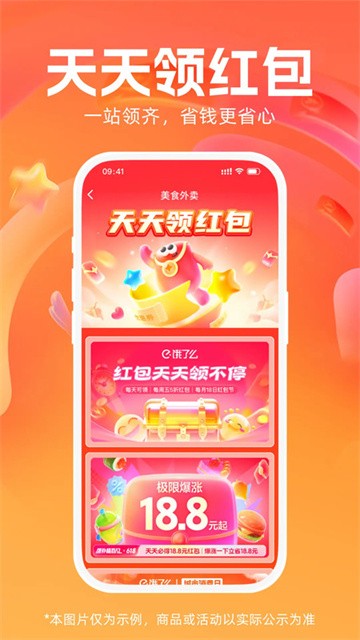 惠果生活app官方版