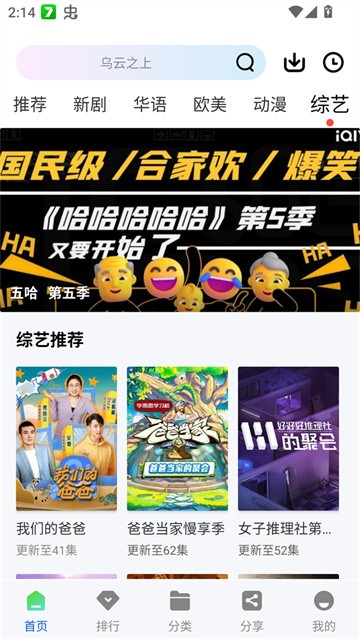 惊鸿视频app最新版