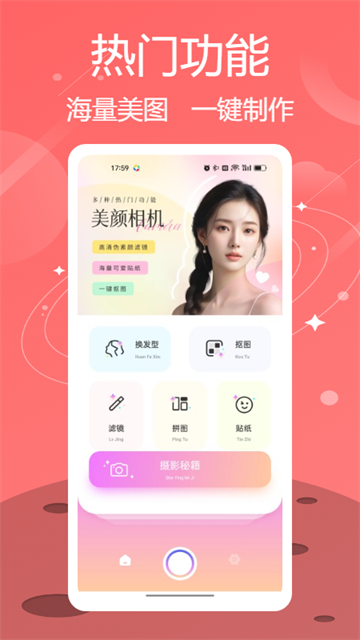 连我相机最新版