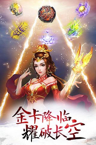 口袋苍穹果盘游戏