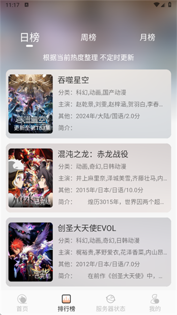 喵喵动漫app2025最新版