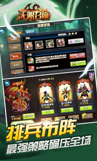 无限召唤手机版
