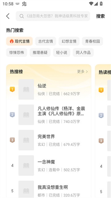 琴弦小说app官方版