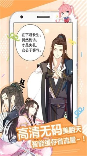 麦萌漫画2026最新版