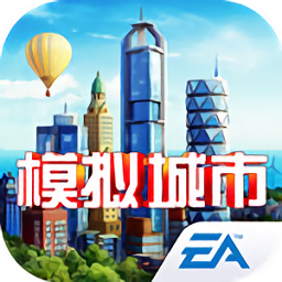 模拟城市我是市长九游手游
