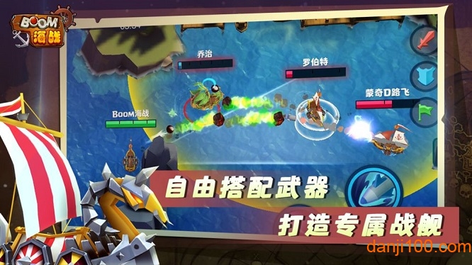 boom海战手机版
